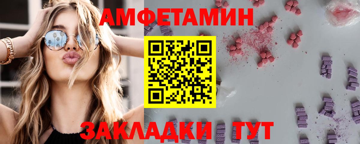 АМФЕТАМИН 98%  Вход с VPN  Амфетамин  Калач-на-Дону 
