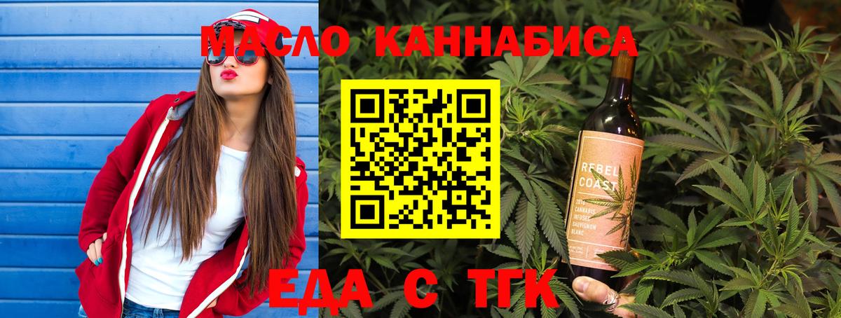 Калач-на-Дону  Canna-Cookies конопля  Вход с VPN 