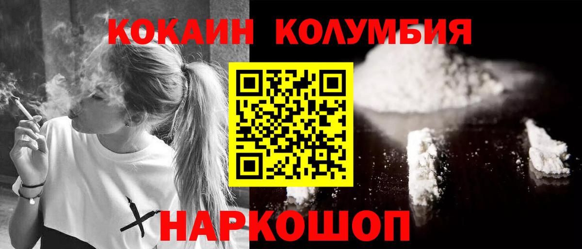 COCAIN Эквадор  Вход с VPN  Калач-на-Дону  COCAIN  Кокаин Перу 