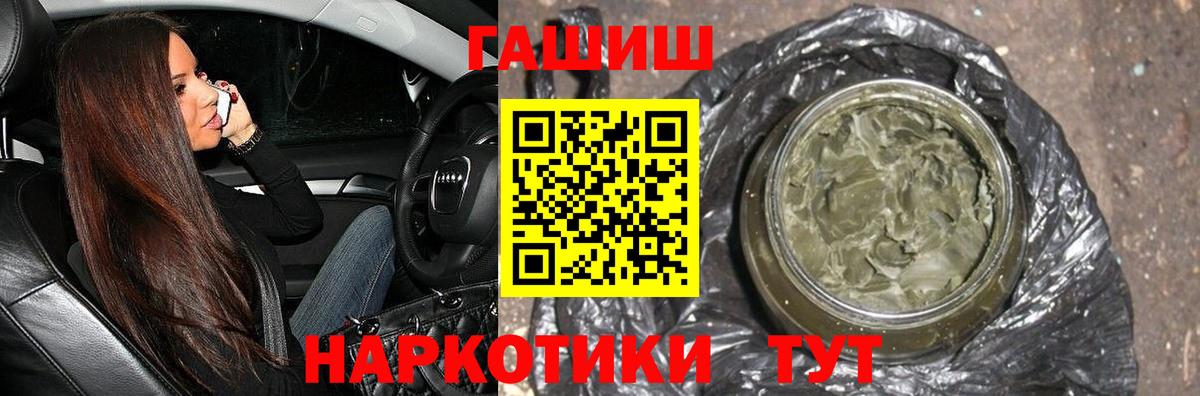 Гашиш 40% ТГК  ГАШ AMNESIA HAZE  Вход с VPN  Калач-на-Дону 