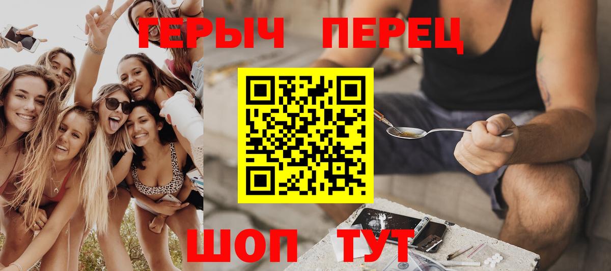 Героин хмурый  Вход с VPN  Калач-на-Дону 