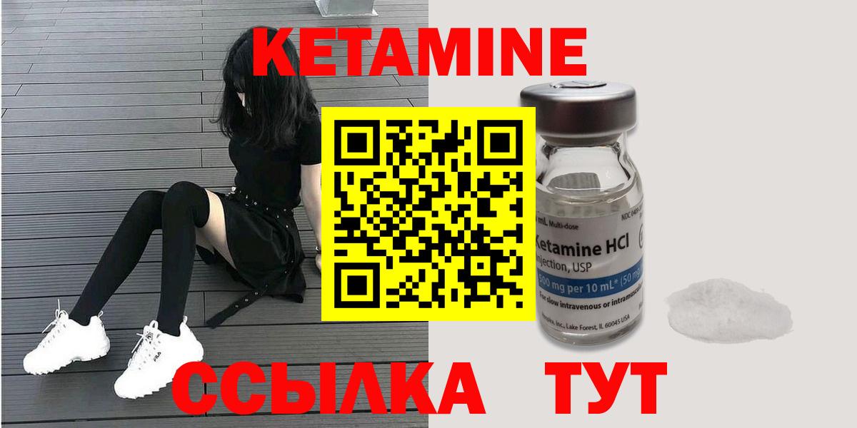 КЕТАМИН ketamine Калач-на-Дону