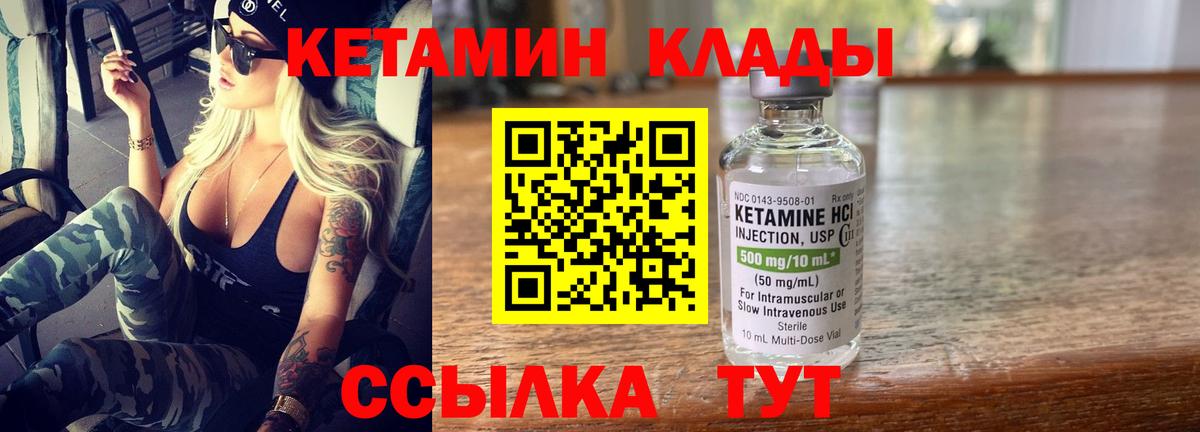 Кетамин VHQ  Кетамин ketamine  Вход с VPN  MEGA вход  Калач-на-Дону 