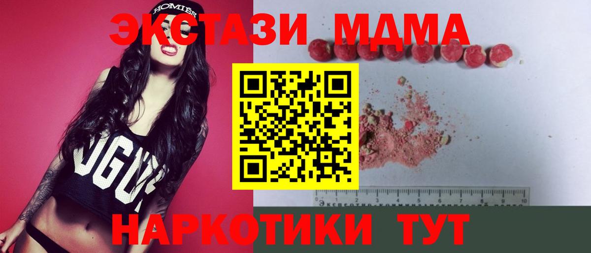 МДМА  Вход с VPN  МДМА кристаллы  Калач-на-Дону  МДМА VHQ 