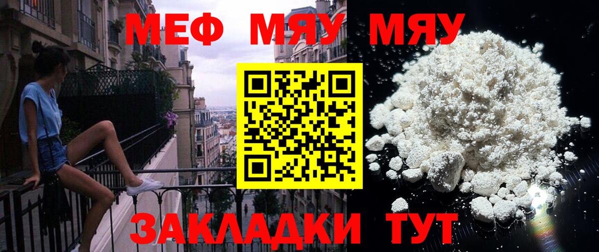 Калач-на-Дону  МЕФ 4 MMC  Меф  Вход с VPN 