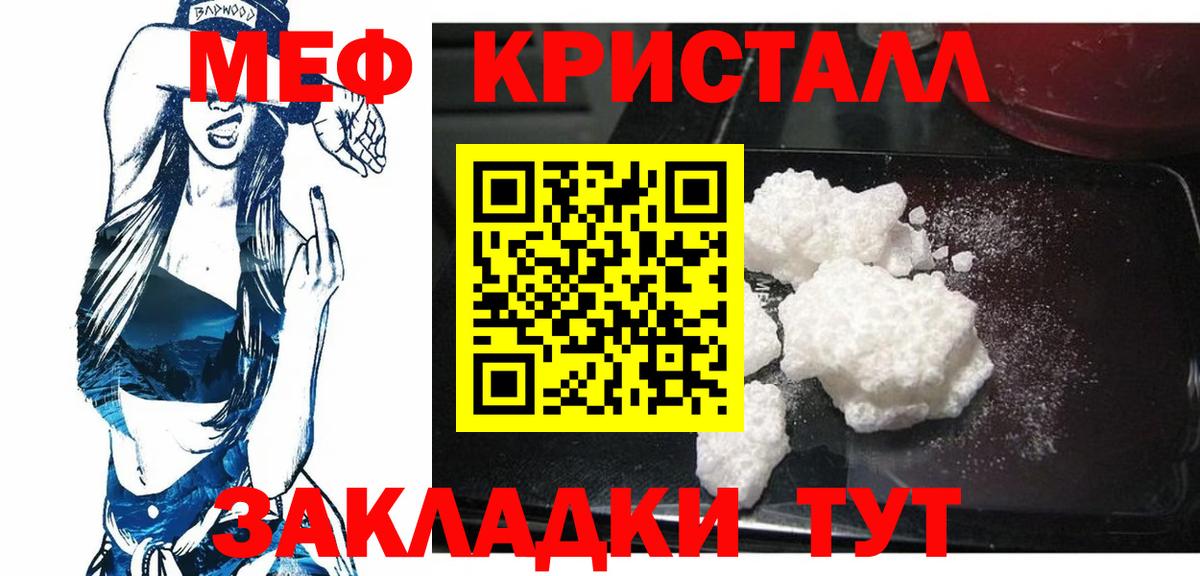 Мефедрон  Калач-на-Дону