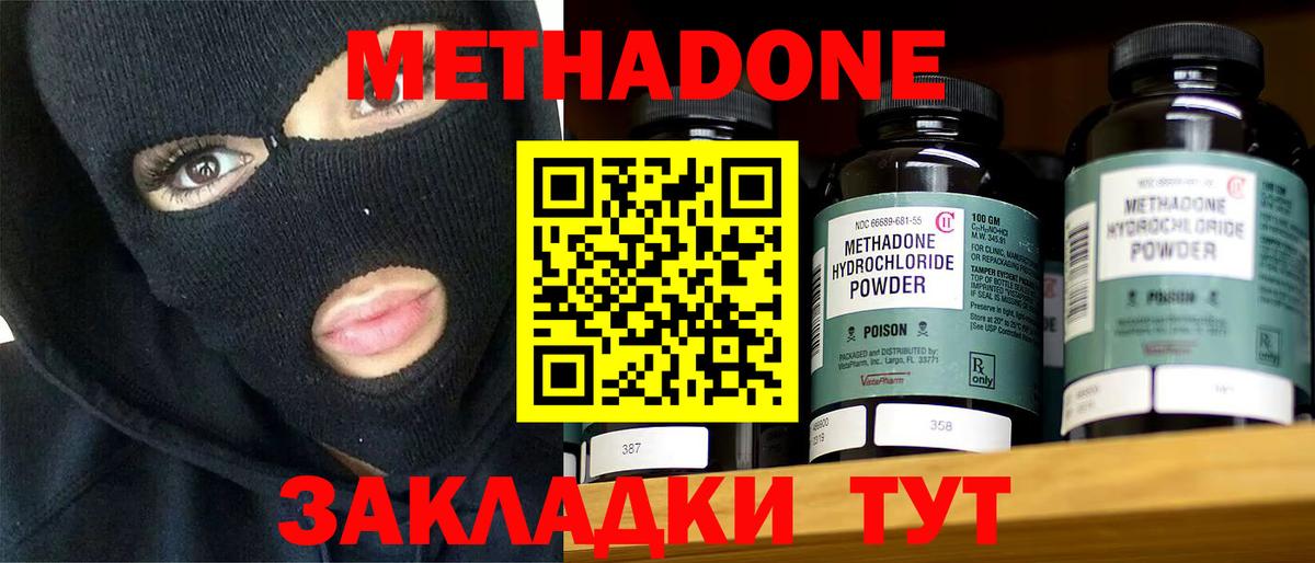 Экстази  Марихуана  МЕТАМФЕТАМИН  Цена  COCAIN  Калач-на-Дону  Гашиш  Вейп ТГК  Мефедрон кристаллы  Вход с VPN  NBOMe 