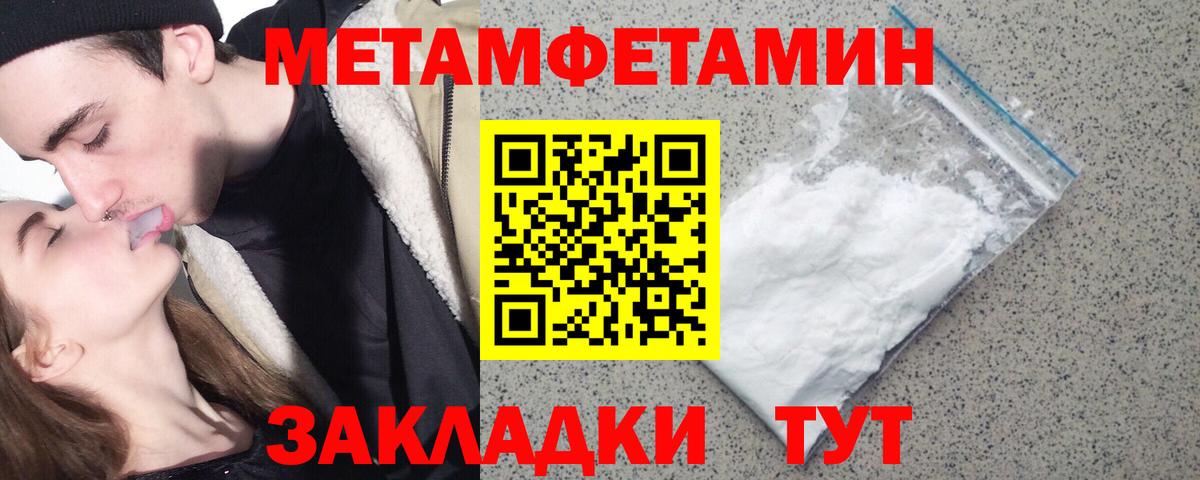 Метамфетамин кристалл  Вход с VPN  Калач-на-Дону 