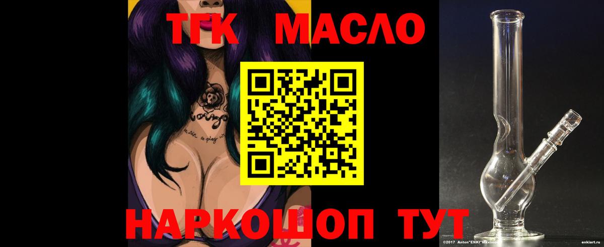 Дистиллят ТГК концентрат Калач-на-Дону